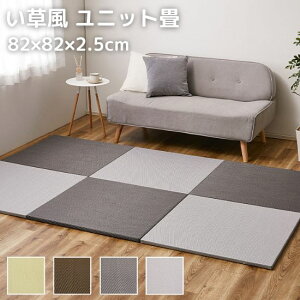 gݍ킹R  u jbg 82×82cm 1   ɋ @OK  ~ 82×82 ~   J[ybg }bg y tA tA[ DIY