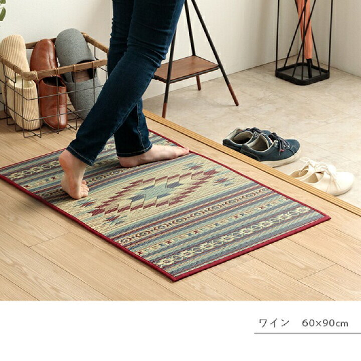 楽天市場】国産 キリム柄 い草 玄関マット 60×90cm 日本製 ドアマット 