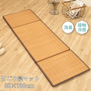 | 4܂ Q}bg 60×180cm ܂肽 ܂ ou[ zc Q }bg   180 OV[g ӂ }bgX l L ڐG⊴  RpNg Mtg 