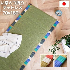 Y  6܂ }bgX 70×180cm ܂肽 { Ђ Q}bg zc Q }bg ONbV   180 OV[g ӂ }bgX l hL