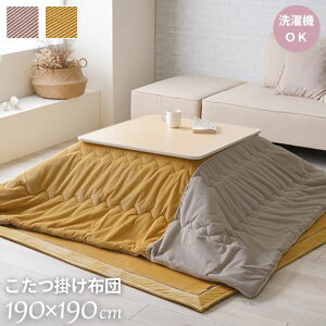 @Ő􂦂 tl |zc 190×190cm ݃J[ 􂦂 ӂ tl Vv 190×190 n k C zc   킢 sN CG[ Xg