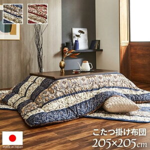 Y NVJ |ӂƂ ` 205×205cm GKg _ NVJ {  zc   tl  􂦂 