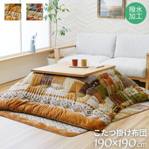 H Mx |zc 190×190cm Mbx ӂ tl 190×190  k C zc   킢 lCr[ CG[ ȒP `