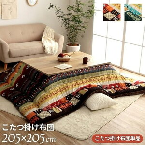 􂦂 Mx |zc 205×205cm Mbx  ӂ tl 205×205 { Y k C zc   킢 u[ bh ȒP `