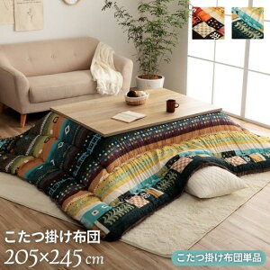 􂦂 Mx |zc 205×245cm Mbx  ӂ tl 205×245 { Y k C zc   킢 u[ bh ȒP `