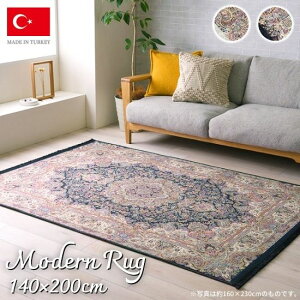 �g���R�� �N���V�J���� ���O�}�b�g 140×200cm ����~�ߕt�� 140×200 1.5�� 1.5�� ���O �J�[�y�b�g �Z�� �������ȒP ������ �܂��� ������ ������� ���g�� �A���e�B�[�N �V���r�[ �k�� �H�~ �k