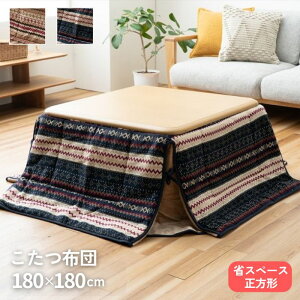 􂦂 ȃXy[X |zc L 180×180cm 􂦂 OK 180 ` tl k 180×180 ӂӂ g k zc   킢 lCr[ x[W 