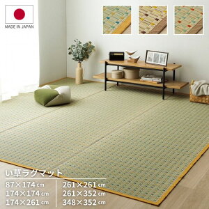 ���Y �|��D ���� ���O ���g�� 87×174cm�^174×174cm�^174×261cm�^261×261cm�^261×352cm�^348×352cm �|�b�v ������ ���O�}�b�g �]�ˊ� ������ ������� �V�R�f�� �J�[�y�b�g �}�b�g �ėp �a���_�� ���{�� 