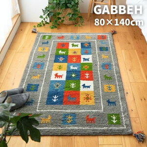 ��D�� �M���b�x ���O�}�b�g �O���[ 80×140cm GABBEH �M���x ���O ���O�}�b�g �r�� �E�[��100�� 80×140 �C���h �E�[�� �M���x�� �M���x ��D�� �O�~ �z�b�g�J�[�y�b�g�Ή� ���g�[�Ή� ������ ������