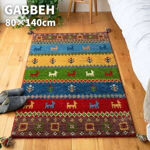 ��D�� �M���b�x ���O�}�b�g �{�[�_�[ 80×140cm GABBEH �M���x ���O ���O�}�b�g �r�� �E�[��100�� 80×140 �C���h �E�[�� �M���x�� ��D�� �O�~ �z�b�g�J�[�y�b�g�Ή� ���g�[�Ή� ������ ������� �V