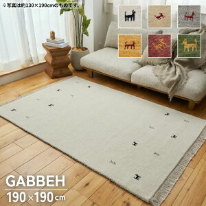 6FIׂ Mbx O}bg 190×190cm GABBEH Mx O 2 2 ` }bg 190×190 Ch E[ Mx Mx D O~   Vv k zbgJ[ybgΉ