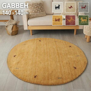 6FIׂ Mbx O}bg ~` a140cm GABBEH Mx O ی^  ~^ }bg 140×140 Ch E[ Mx Mx D O~   Vv k zbgJ[ybg