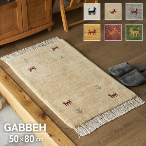 6FIׂ Mbx փ}bg 50×80cm GABBEH Mx hA}bg }bg 50×80 Ch E[ Mx Mx D nhCh   Vv k i`   ~