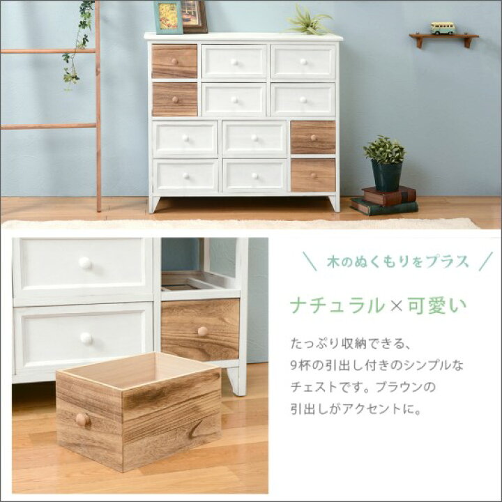 楽天市場】【送料無料】 シャビーテイスト 木製 チェスト 白 85cm 幅85 