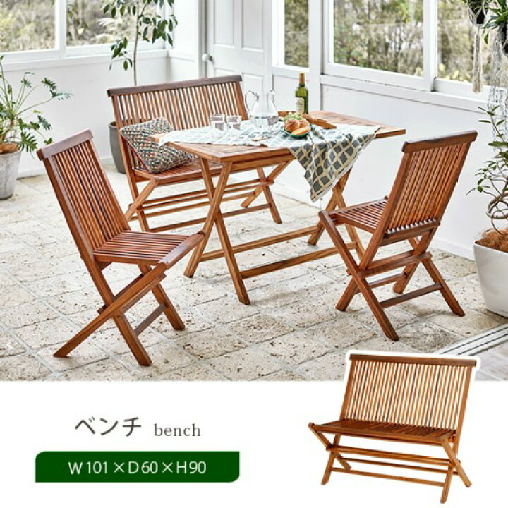 楽天市場】【送料無料】 チーク ガーデン ベンチ 折りたたみ式 木製 