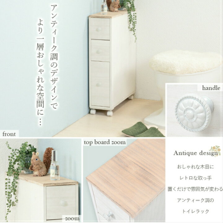 楽天市場】【送料無料】 シャビーテイスト 木製 トイレラック 白 