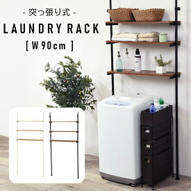 楽天市場 アイアン ランドリーラック 洗濯用品 日用品雑貨 文房具 手芸の通販
