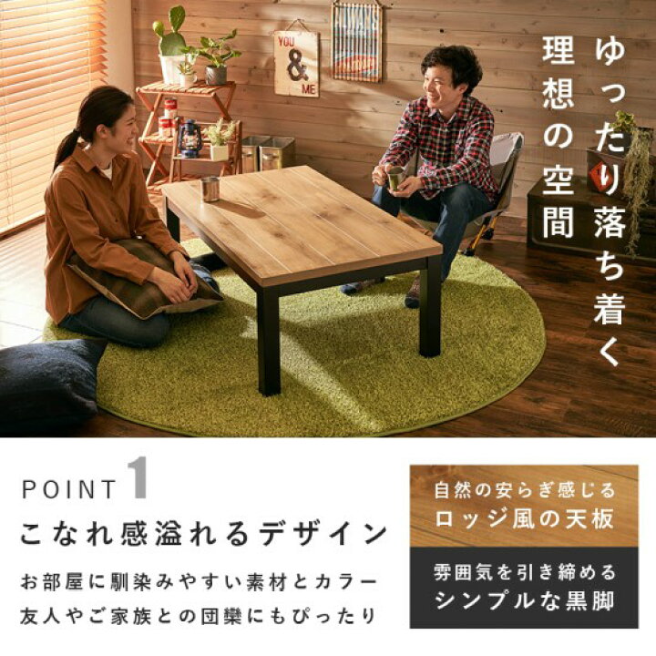 楽天市場】ナチュラルテイスト こたつテーブル 幅110cm 北欧 木製 