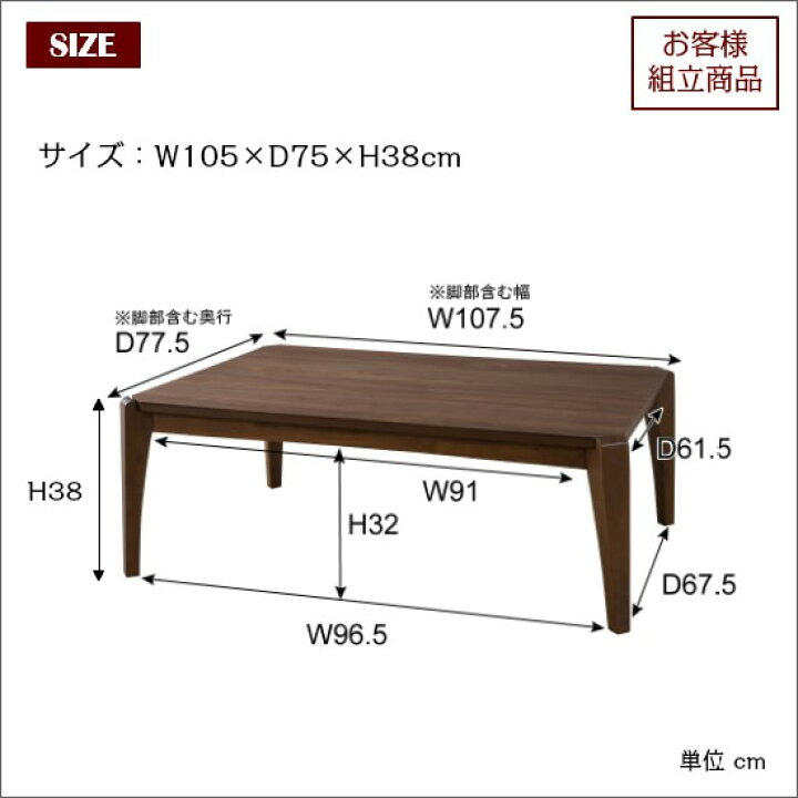 楽天市場】【送料無料】 ウォールナット こたつテーブル 105×75cm 