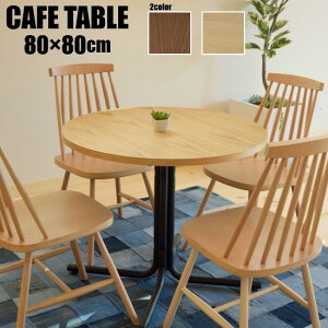 yz JtFe[u ~` 80×80cm ی` 67cm e[u JtF R[q[e[u Z^[e[u ؐ X`[ JtF JtFX^C _ g ~bhZ`[ 