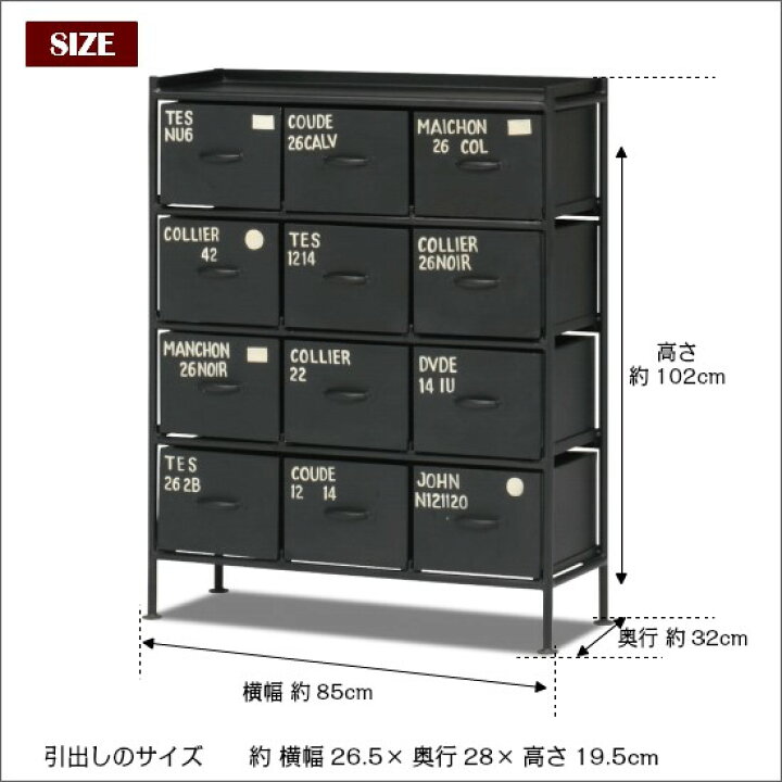 楽天市場】縦型 12杯引出しチェスト チェスト おしゃれ 4段 スチール 