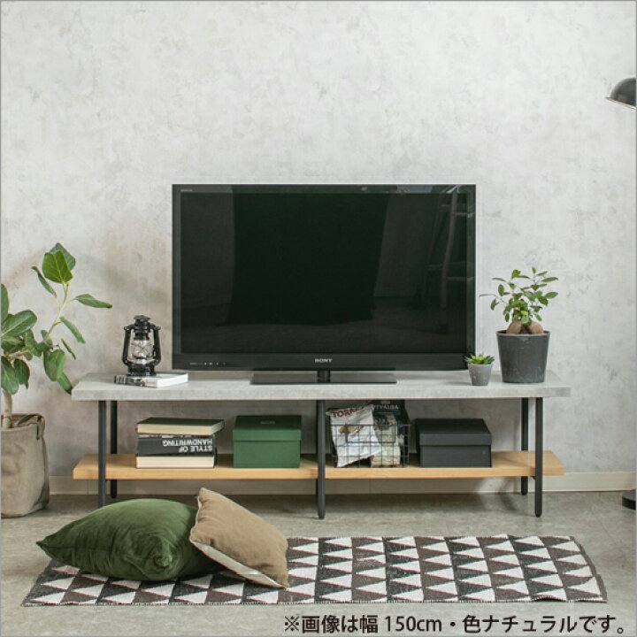楽天市場】ウッド＆コンクリート テレビボード 幅120cm 木製 アイアン 