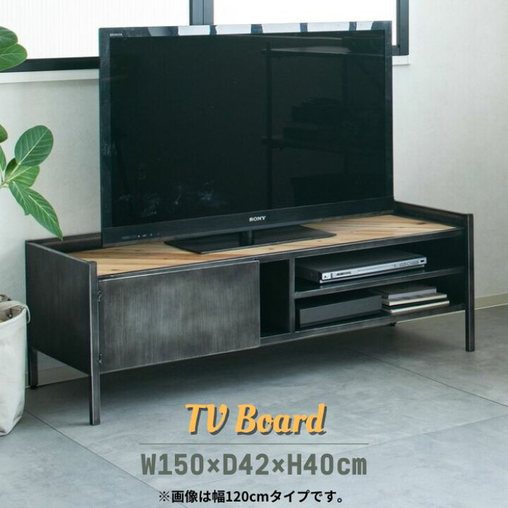 楽天市場】ヴィンテージ調 アイアン 天然木 テレビボード 幅150cm TV 