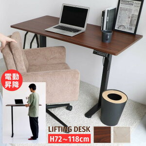 電動昇降 デスク 高さ調整 72cm〜118cm 昇降 デスク パソコンデスク スタンディングデスク リフティングデスク オフィスデスク ワークデスク 作業台 カウンター 机 学習机 幅120 奥行60 高さ調節
