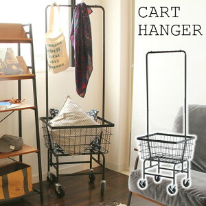 ハンガー ワゴン 洗濯物入れ ランドリーバスケット の人気商品 通販 価格比較 価格 Com