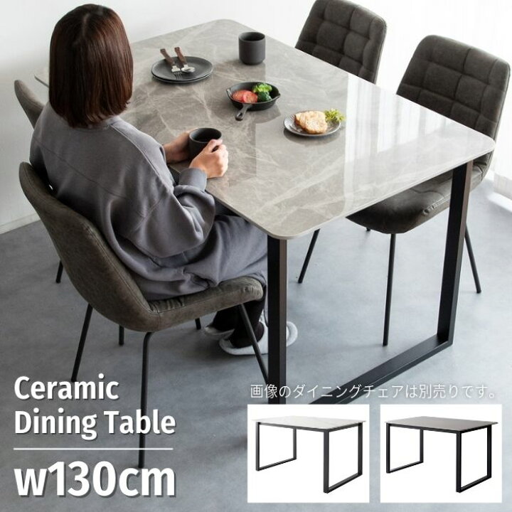 楽天市場】セラミック ダイニングテーブル 幅130cm 奥行80cm 高さ72cm 