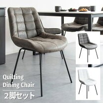 楽天市場】キルティング（ダイニングチェア｜イス・チェア 