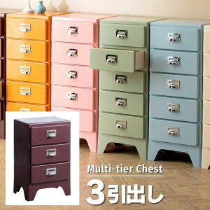 3�t ���o�� �}���` �`�F�X�g ��39.5 ���s31 ����64 �f�U�C�� �`�F�X�g 3�i �����o�� �������o�� �X���� ���[�`�F�X�g �T�C�h�`�F�X�g ���i�`�F�X�g ���ރ`�F�X�g ���[ ���Ԏ��[ �ߗގ��[ ���[�� 