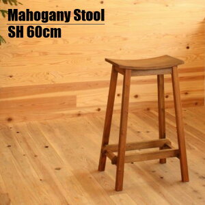 【送料無料】 マホガニー スツール 座面高60cm 幅36.5cm 高さ61.5cm 天然木 木製 マホガニー ウッド スツール 椅子 カウンターチェア チェア チェアー 腰掛 花台 フラワースタンド 西海岸 ブルッ