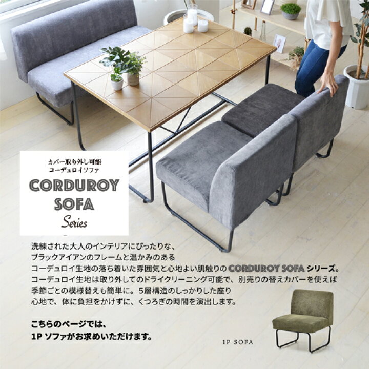 楽天市場】コーデュロイ ソファ 1人掛け 幅56cm 奥行59cm 高さ70.5cm 
