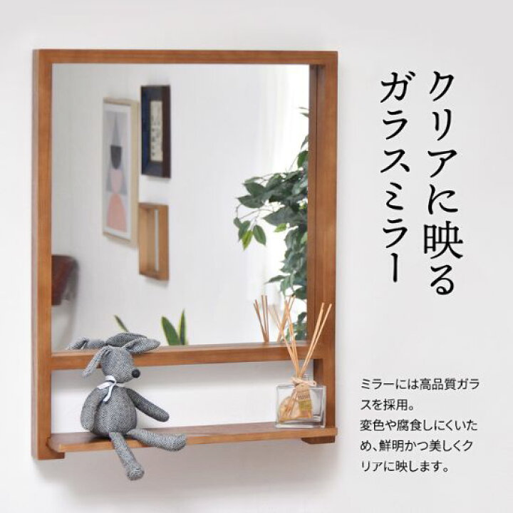 楽天市場】ウォールミラー 棚付き 天然木フレーム 57×73.5cm 鏡 壁掛け 