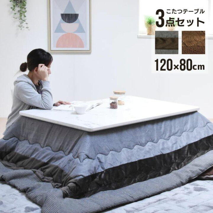 無印良品 こたつ＋こたつ敷布団＋高さ調節継足 セット ダイニング 