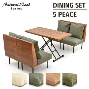 天然木 ヴィンテージ調 ダイニング 5点セット 122cm (1Pソファ4脚+昇降式テーブル) ダイニングテーブルセット ダイニングセット ダイニングテーブル ダイニングチェア ダイニングソファ