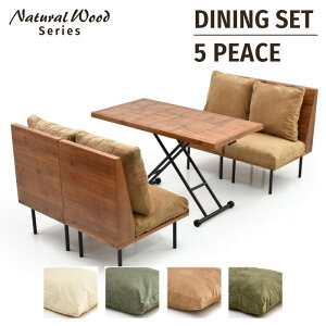 天然木 ヴィンテージ調 ダイニング 5点セット 122cm (1Pソファ4脚+昇降式テーブル) ダイニングテーブルセット ダイニングセット ダイニングテーブル ダイニングチェア ダイニングソファ