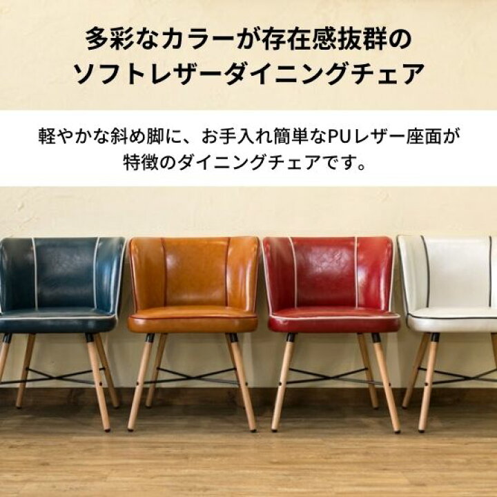 楽天市場】ヴィンテージテイスト ダイニングチェア PUレザー 合皮 座面 