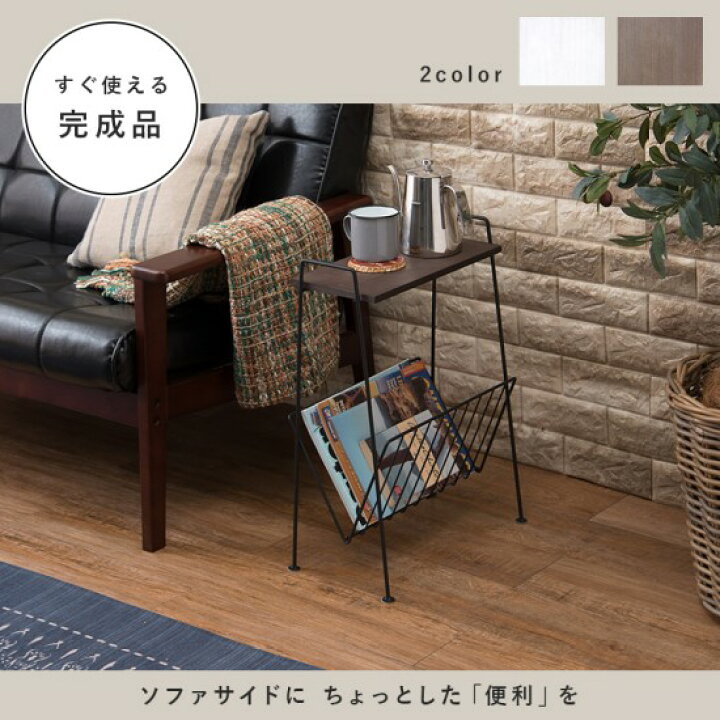 楽天市場】スチール マガジンラック付き テーブル 角型 完成品 サイド 