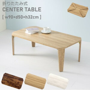 Öؕ ܂肽 Z^[e[u 90cm e[u p ܂r 90 [e[u zCg uE i` k Be[W re[W AWA Jg[   p\