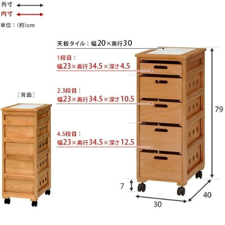 楽天市場】タイル天板 5段 ストッカー キャスター付き 5引出し 幅30 