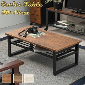 棚付き 折りたたみ センターテーブル 幅90cm テーブル 収納 幅90 90 ローテーブル ホワイト ブラウン 北欧 ヴィンテージ ビンテージ アジアン カントリー ブルックリン 西海岸 お洒落 おしゃれ