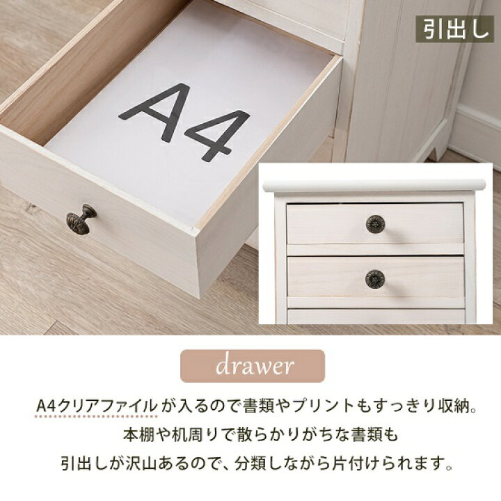 楽天市場】シャビースタイル 木製 書類チェスト 8引出し 幅31cm 天然木 
