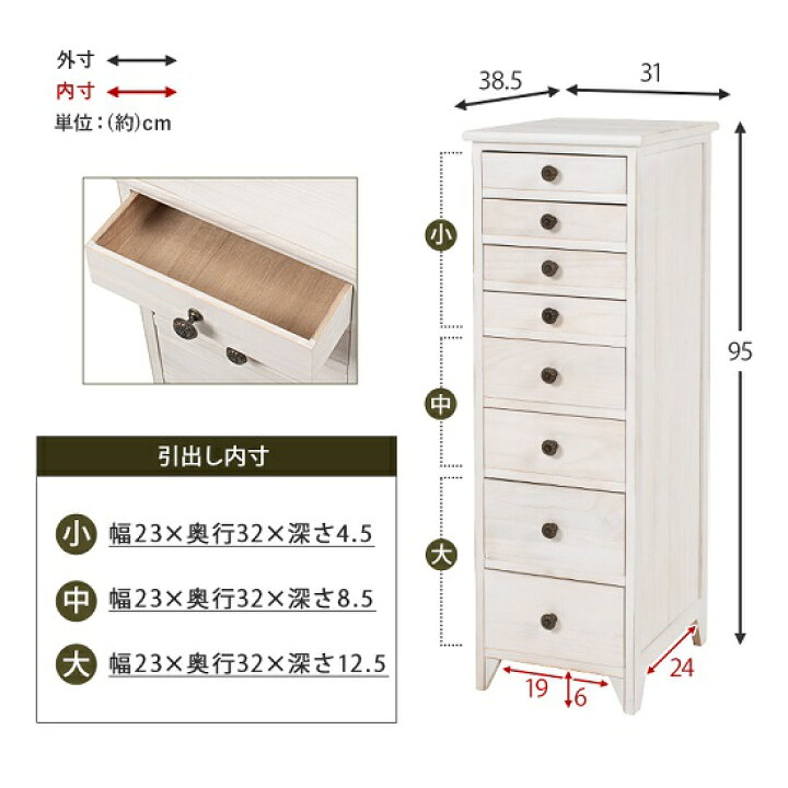 楽天市場】シャビースタイル 木製 書類チェスト 8引出し 幅31cm 天然木 