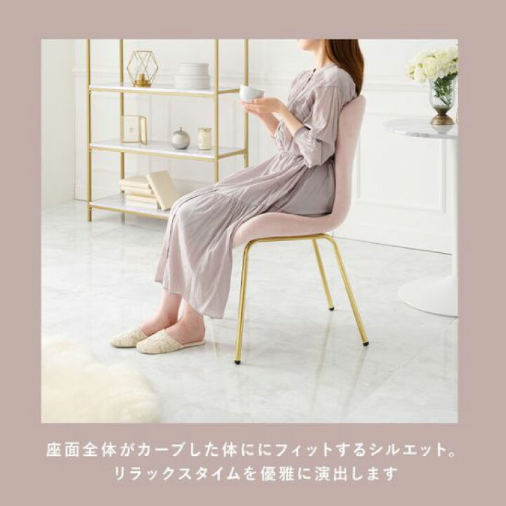 楽天市場】ゴールド脚 ベロア調 貝殻モチーフ チェア ベロア風 シェル 