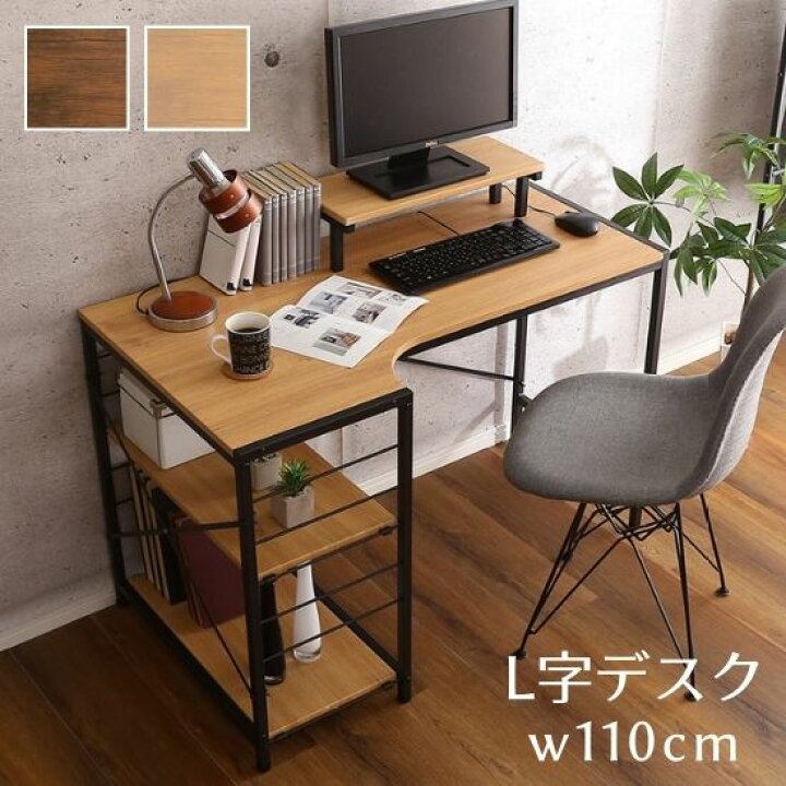 楽天市場】木目調 L字 デスク 幅110cm デスク 机 幅110 奥行60 高さ70 