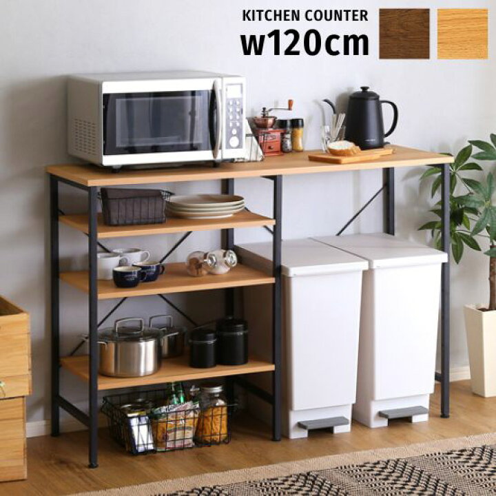 楽天市場】木目調 キッチンカウンター ゴミ箱上ラック 幅120cm レンジ 