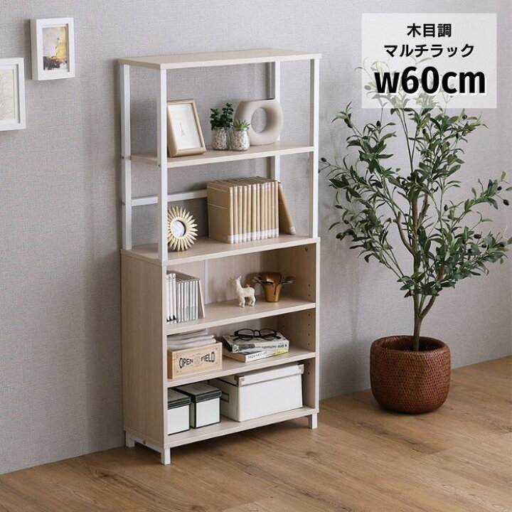 楽天市場】木目調 マルチラック 6段 幅60cm ホワイトオーク ラック 