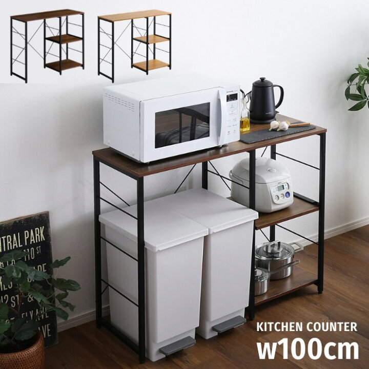 楽天市場】木目調 キッチンカウンター 幅100cm レンジ台 レンジボード 
